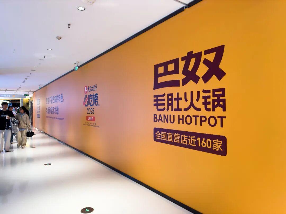 巴奴火锅冲刺IPO 证监会追问合规漏洞