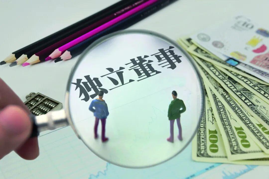 独董制度作用发挥亟待内外合力
